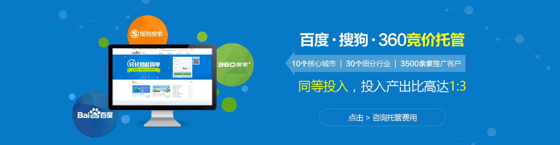 库伦旗百度竞价运营